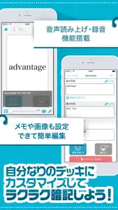 英単語帳 高校一年生編 高１レベルの英単語暗記アプリ screenshot #3 for iPhone