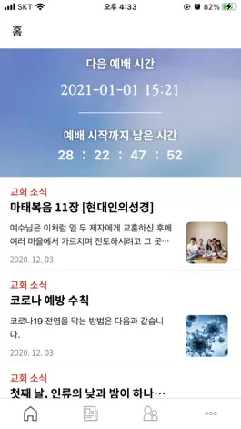 Game screenshot 스마트 주보 apk