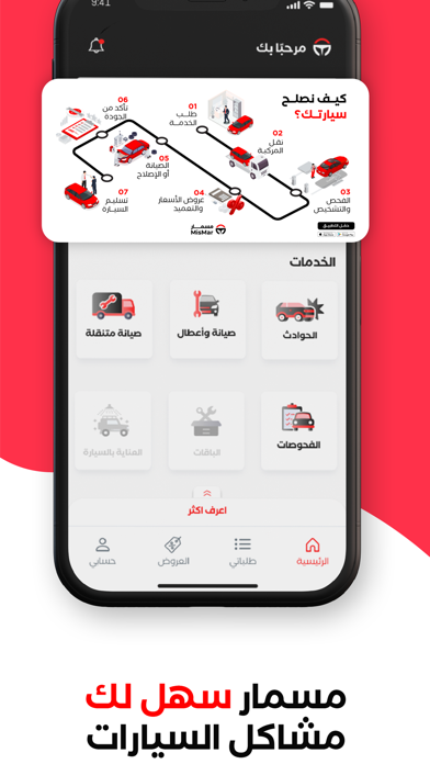 MisMar مسمار Screenshot
