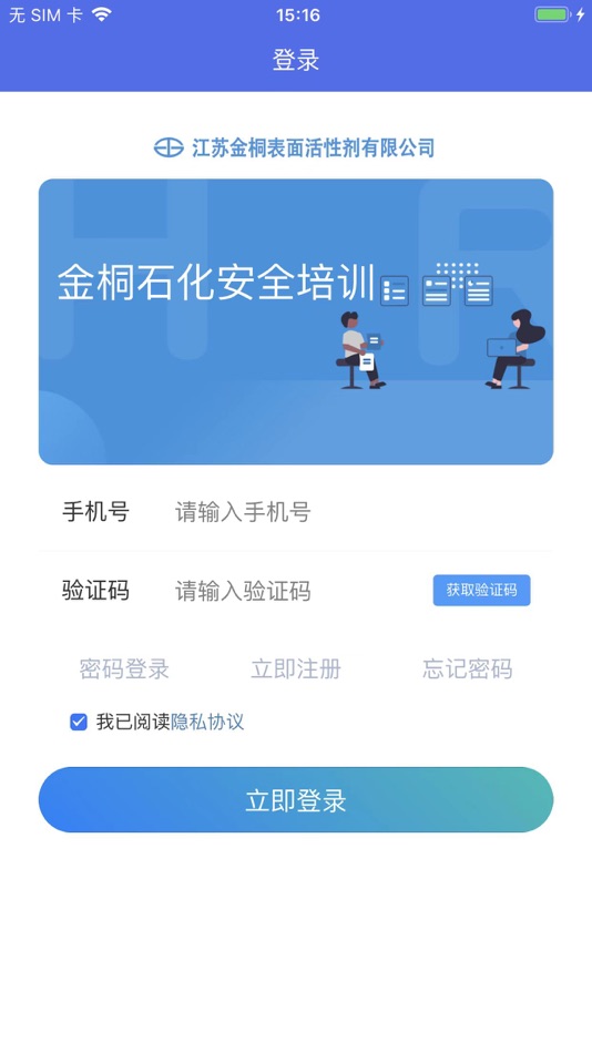 #3. 金桐在线 (iOS) Podle: 南京元圈软件科技有限公司