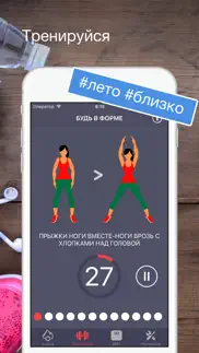 Сушка тела: похудеть дома, упражнения и тренировки айфон картинки 2