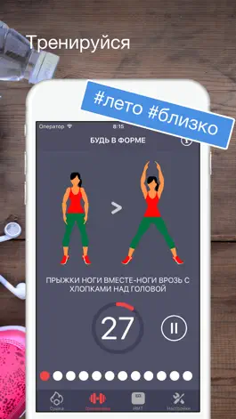 Game screenshot Сушка тела: похудеть дома, упражнения и тренировки apk