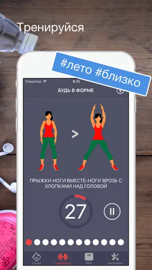 Скриншот Сушка тела: похудеть дома, упражнения и тренировки на iPhone 2