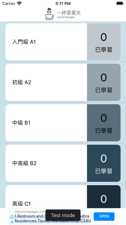 #4. 一杯茶學單字 (iOS) 由: Po-Jui Chen