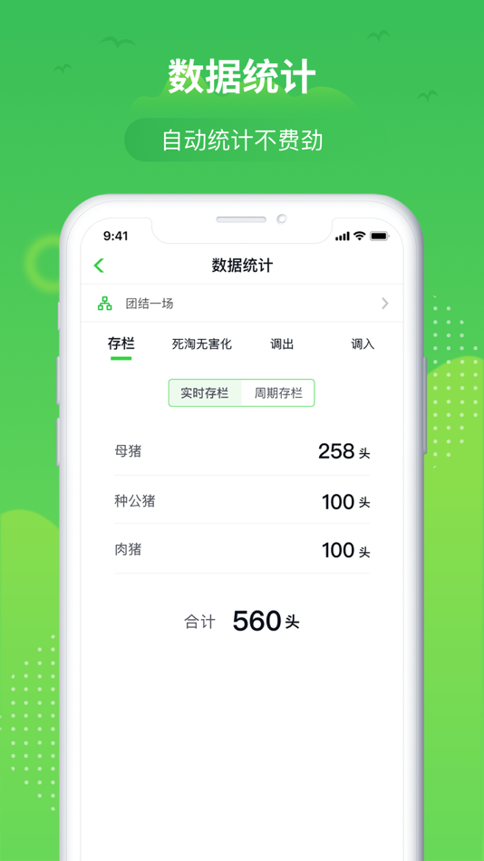 #4. 桂牧通 (iOS) Podle: Guangzhou Shadow Holding Co.,Ltd