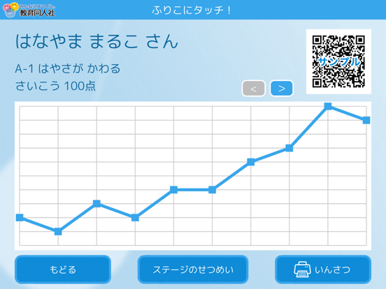 ふりこにタッチ！のおすすめ画像4