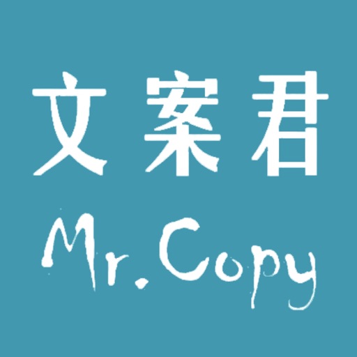 文案君 icon