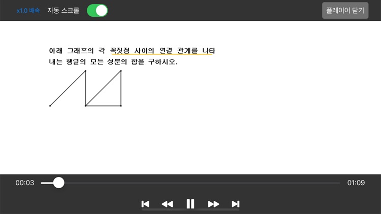 강의하는아이들 screenshot-5