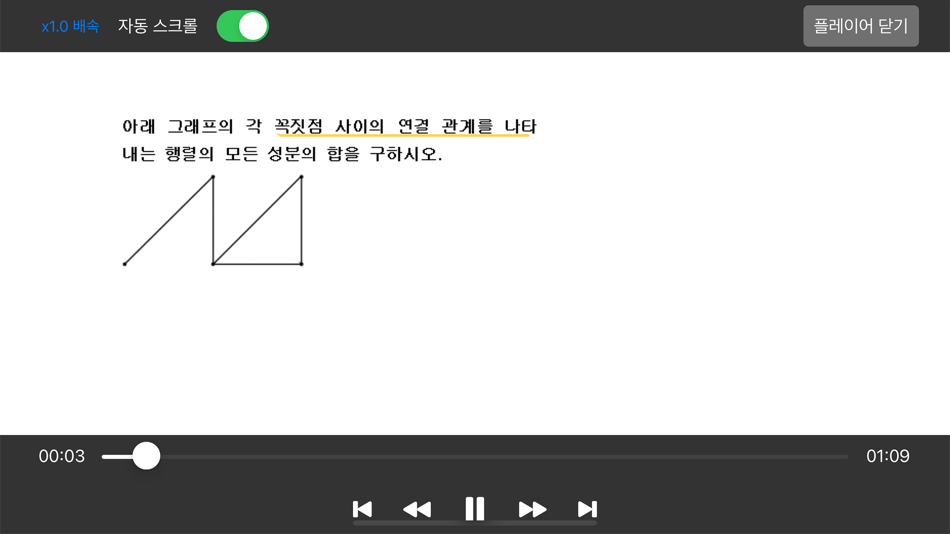 #6. 강의하는아이들 (iOS) 由: Otwoline