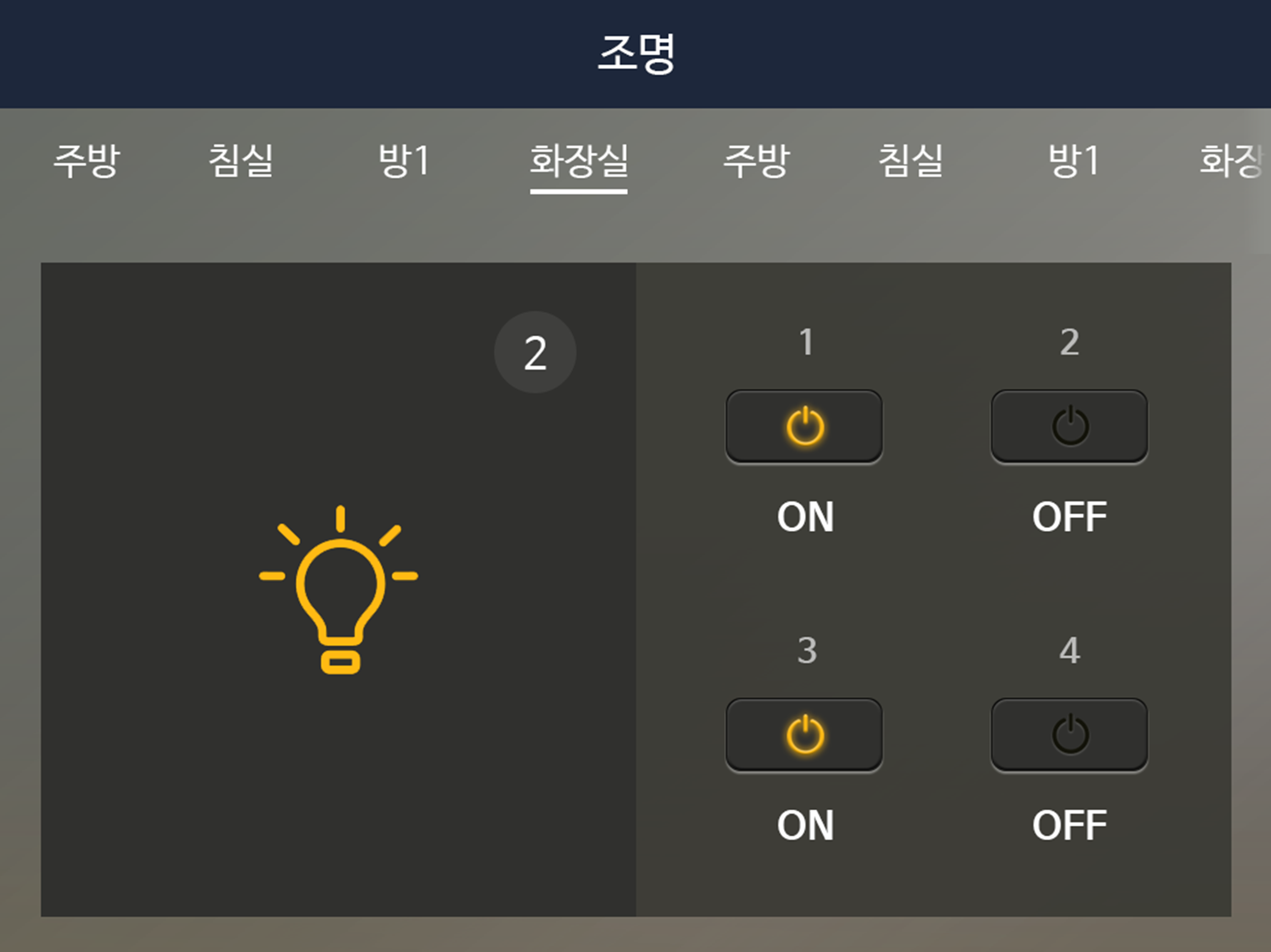 이지빌 홈네트워크