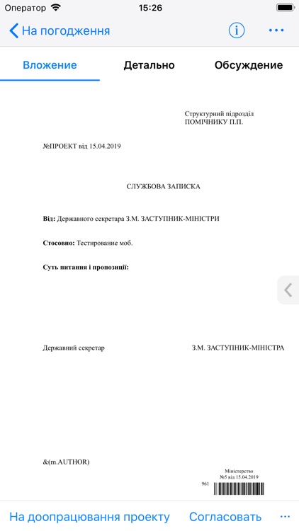 IT-Enterprise.SmartManager screenshot-3