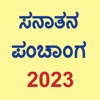 Kannada Calendar - 2023