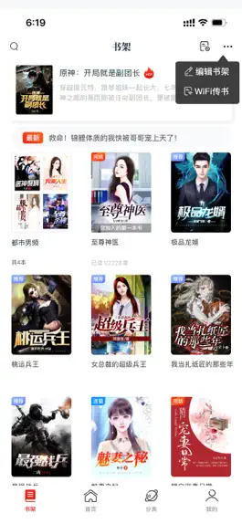 Game screenshot 红豆阅读 apk