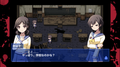 Screenshot #3 pour Corpse party BloodCovered: ...Repeated Fear