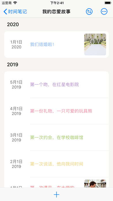 时间笔记 - 时间轴日记本