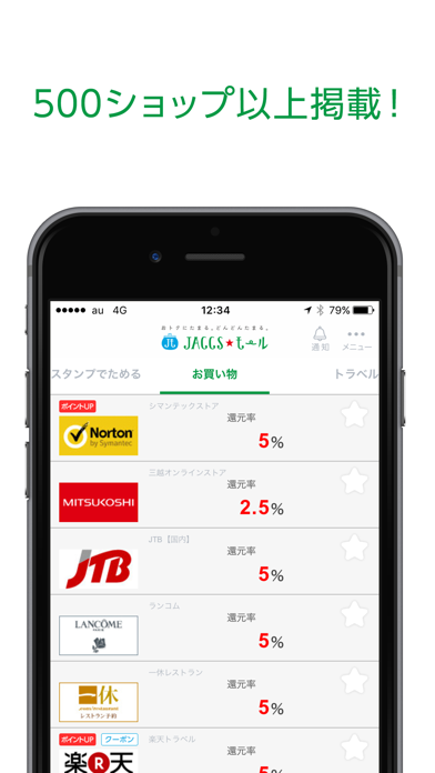 JACCSモールアプリのスクリーンショット - 5