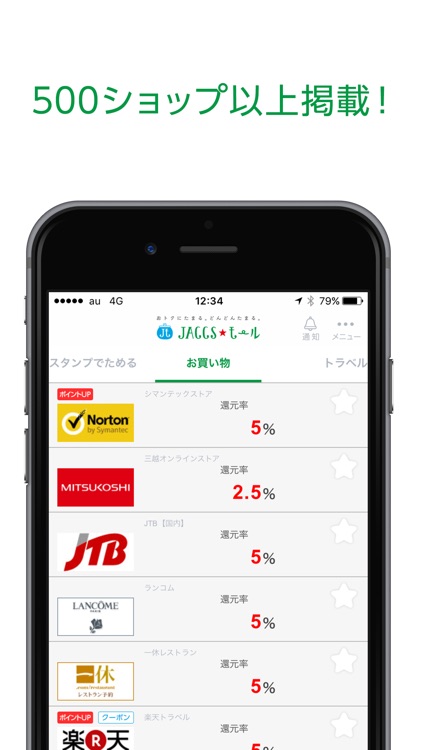 JACCSモールアプリ screenshot-4