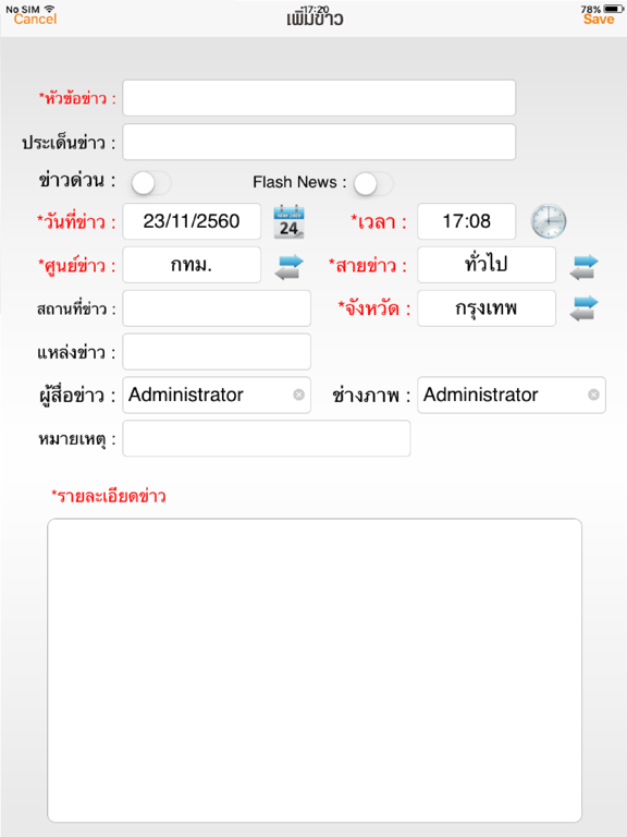 Screenshot #6 pour NewsWeb