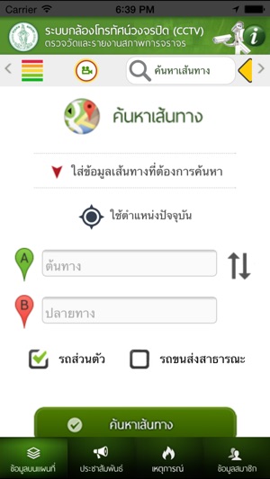 BMA Traffic(圖3)-速報App