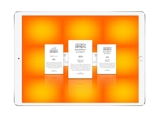 Screenshot #4 pour كتاب سنن النسائي