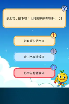 Game screenshot 小学升初中语文练习题 apk
