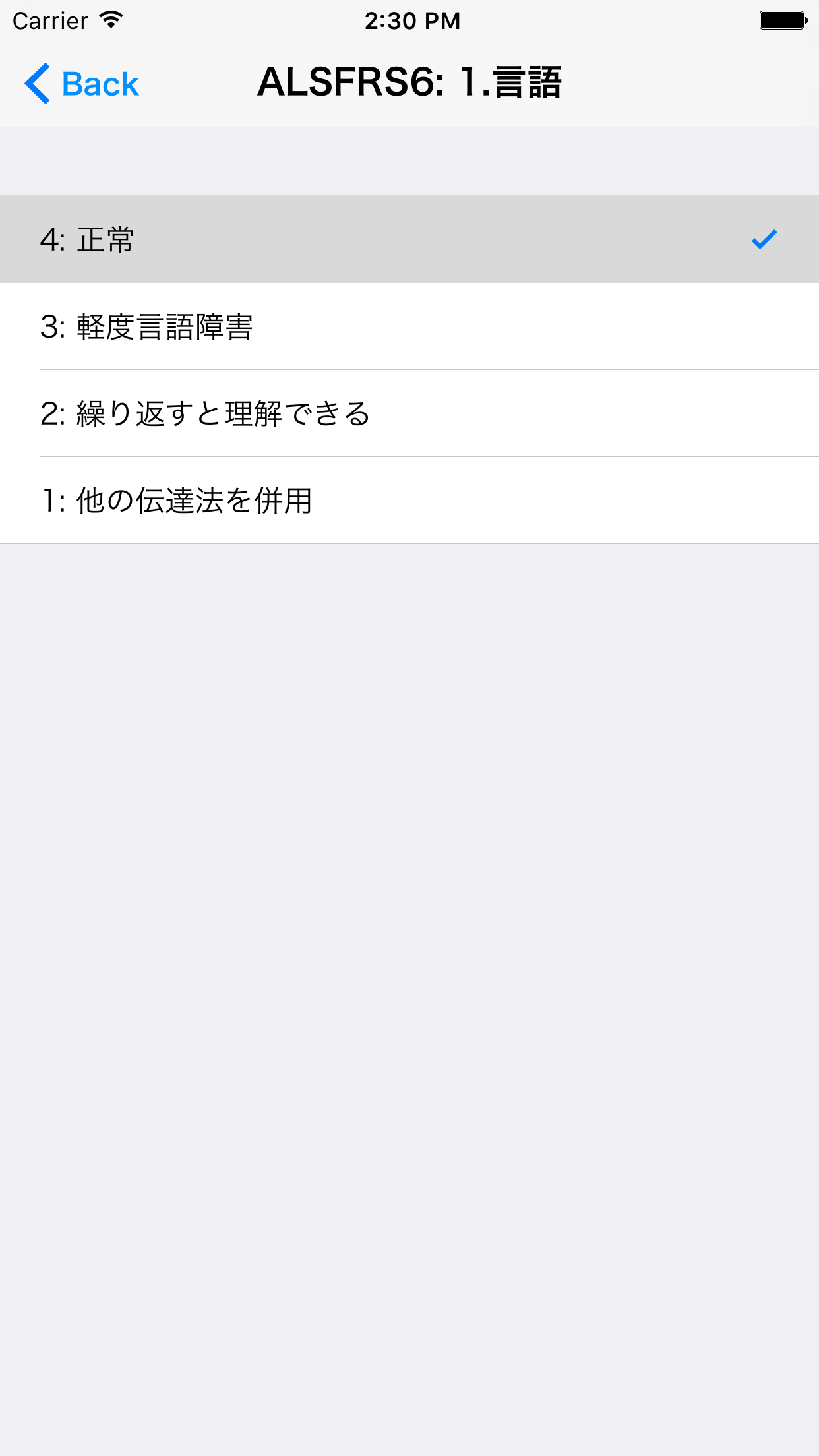 Tools for ALS screenshot 2
