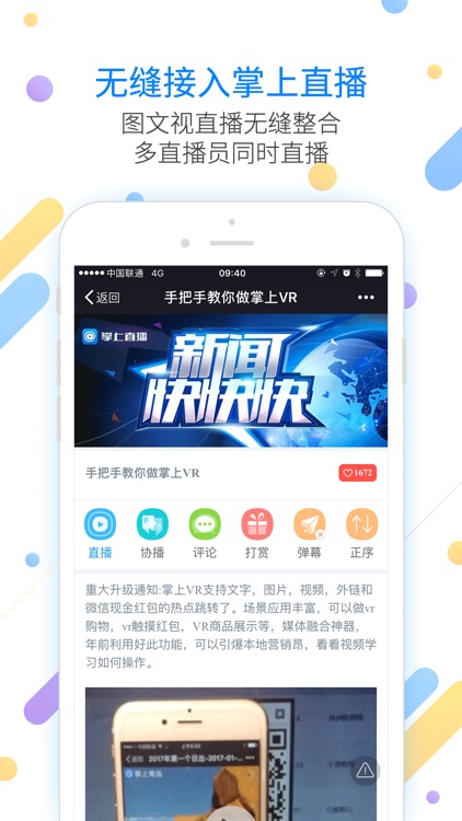 掌上直播-酷视版 screenshot-4