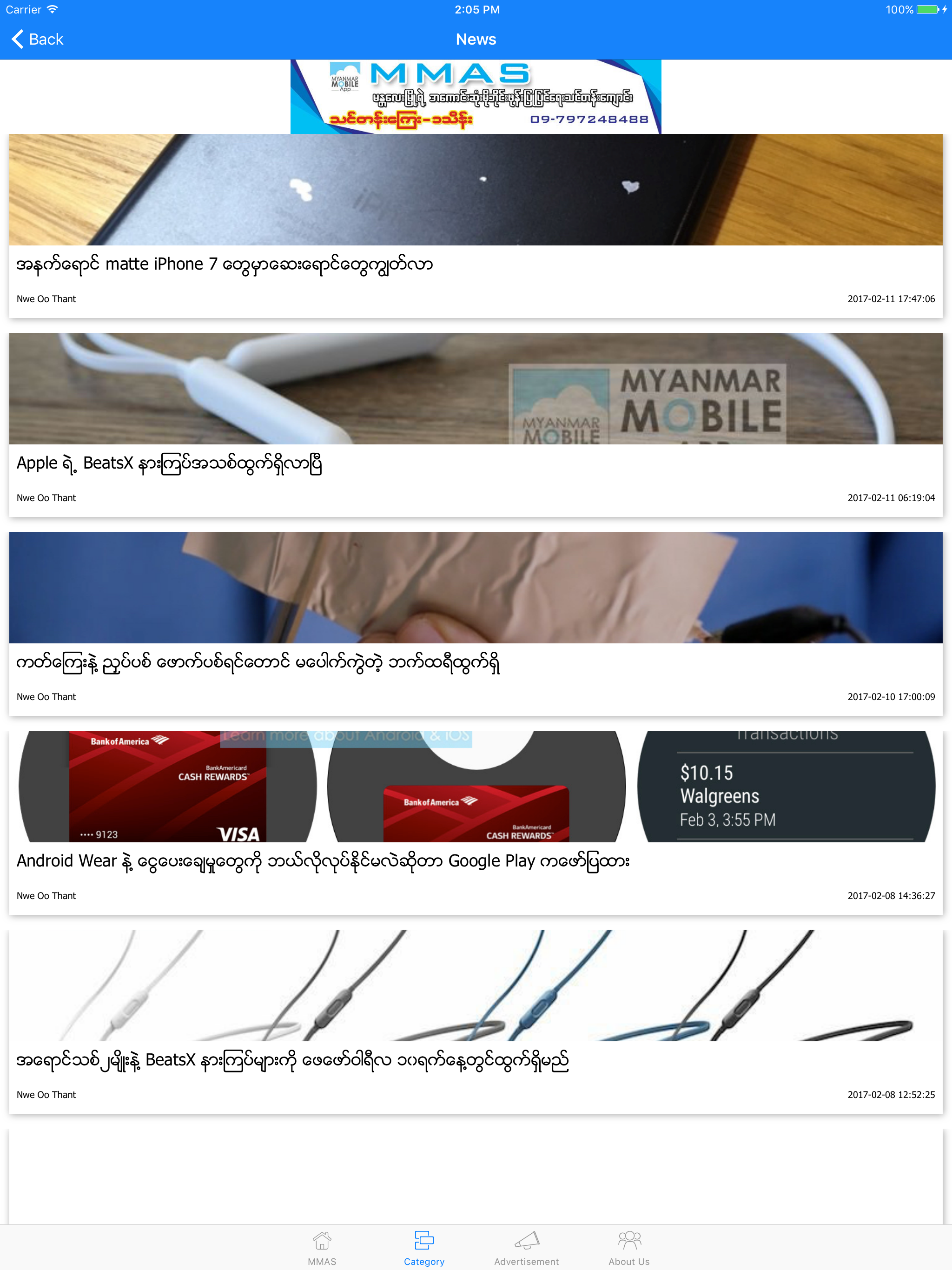 Myanmar Mobile Apps screenshot 8