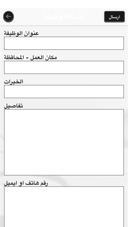 شغلني screenshot-3