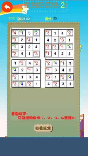 Funny Math:Four house Sudoku(圖5)-速報App