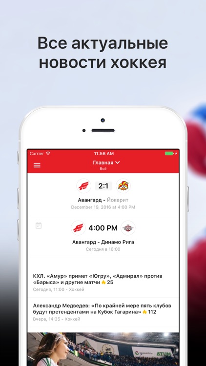 Авангард Омск от Sports.ru