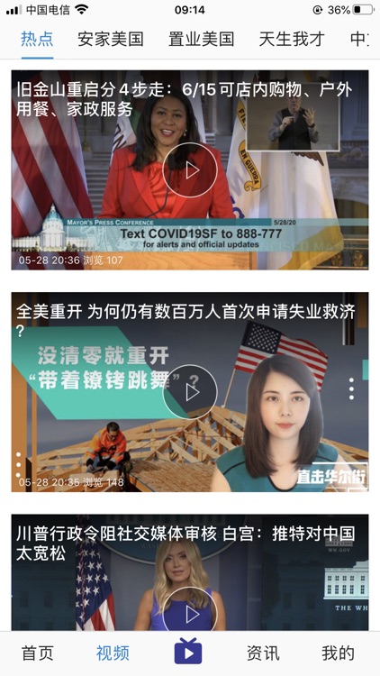 美国中文网 screenshot-3