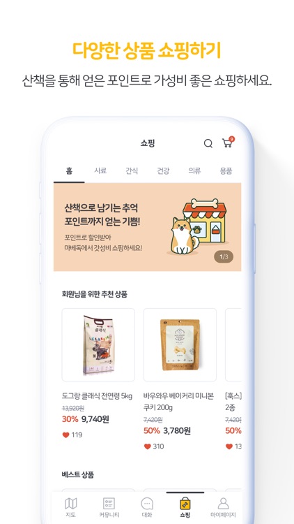 마베독 screenshot-7