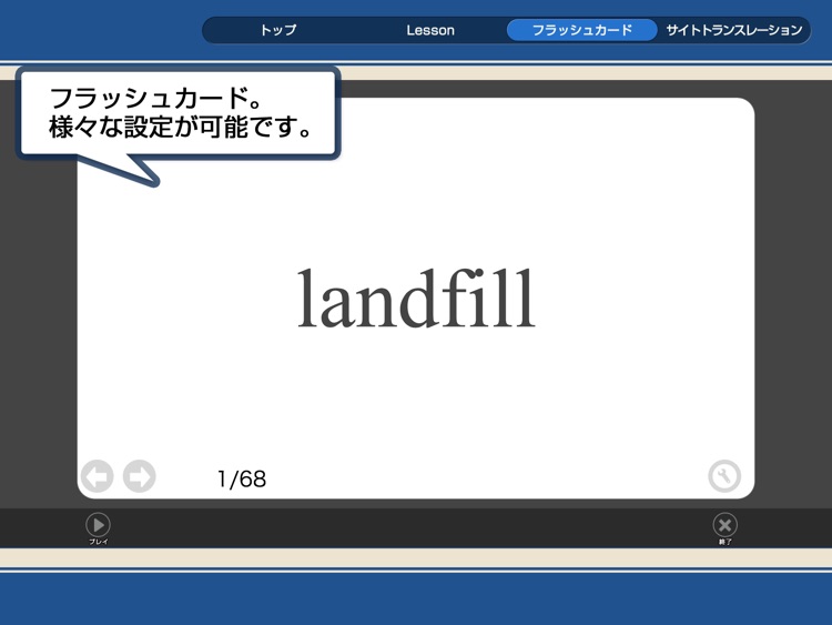 PROMINENCE English Communication I 指導用デジタルブック screenshot-3