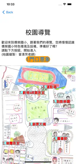 Game screenshot 僑榮國小 apk