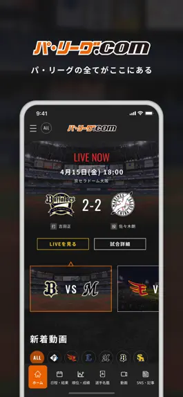 Game screenshot 「パ・リーグ.com」パ・リーグ公式アプリ mod apk