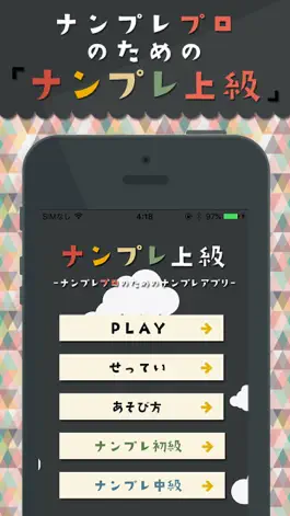 Game screenshot ナンプレ上級 ~ナンプレが得意な人のための脳トレパズル~ mod apk