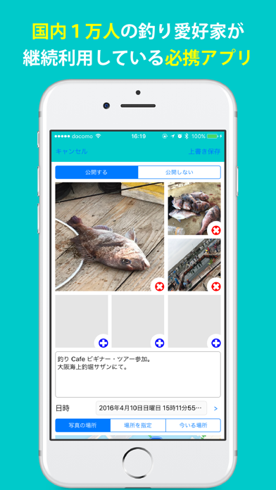 釣果ノート（製本まで可能な釣果記録アプリ）のおすすめ画像3