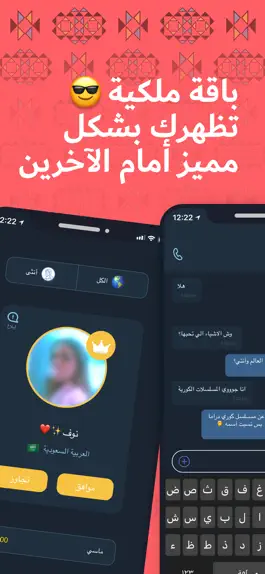 Game screenshot فضفض - دردشه و شات تعارف hack