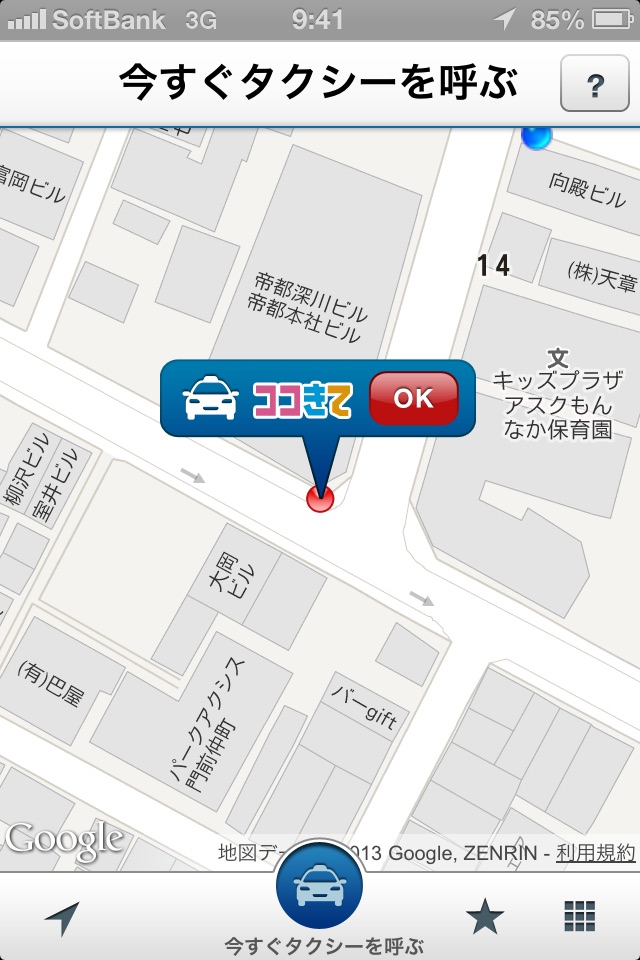 ココきて・TAXI　タクシー配車 screenshot 3