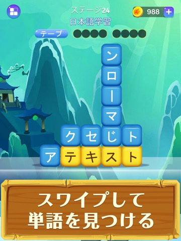 単語消し—面白い単語パズルゲームのおすすめ画像5