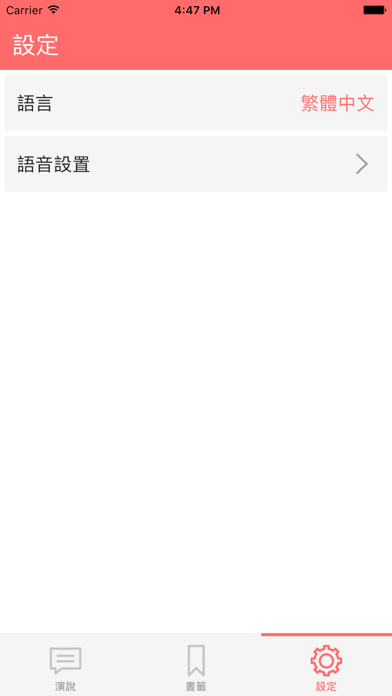 Screenshot #3 pour JP Speech - Pronouncing Japanese Words For You