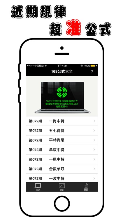 168公式大全(免费版)-香港六合彩特碼免費公式規律