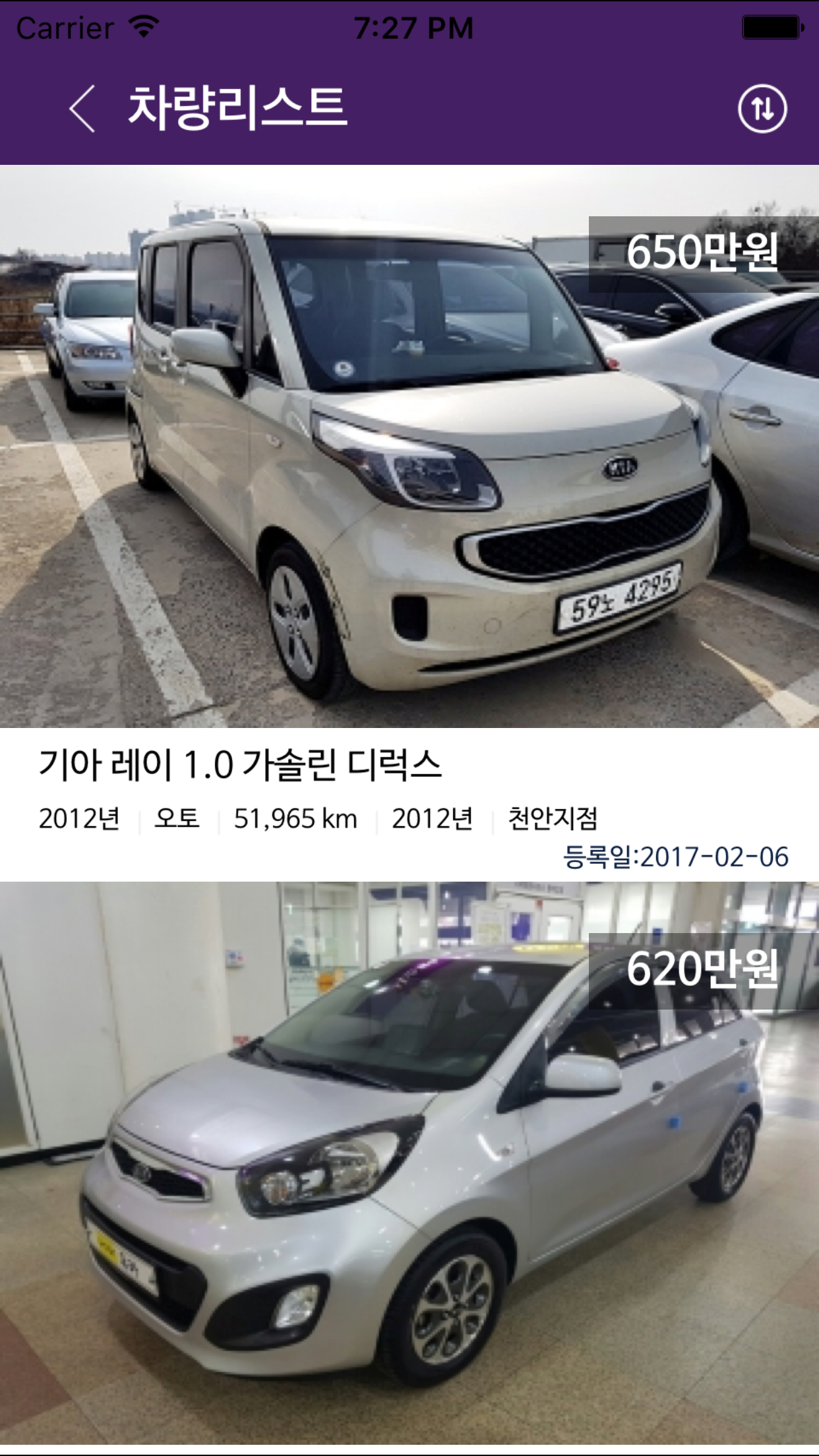 유카 – 중고차 검색, 내차 판매 screenshot 3
