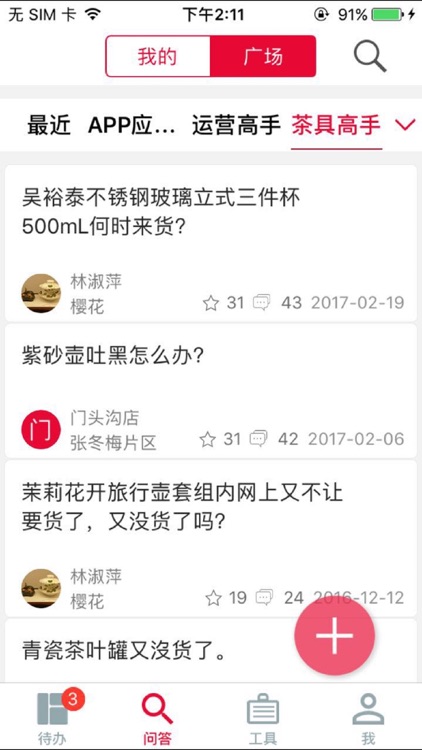 吴裕泰学习