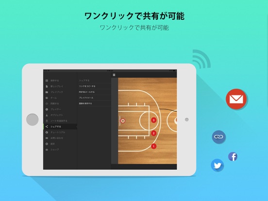 CoachPro for iPadのおすすめ画像4