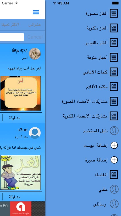 الغاز منوعة