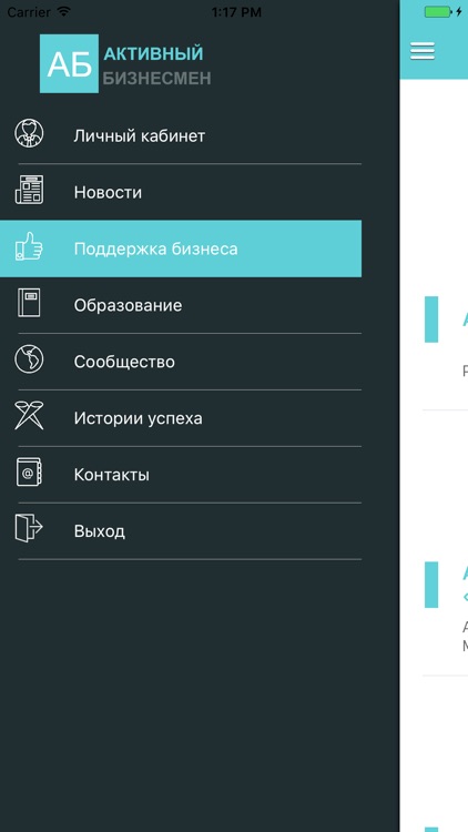Активный бизнесмен