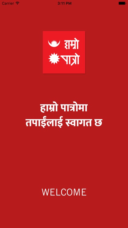 Hamro Patro - Nepali Calendar