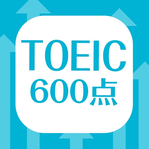 英単語帳 TOEIC600点突破編 英単語暗記アプリ Icon